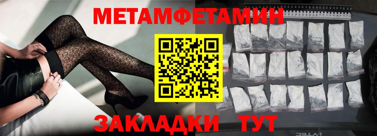 АМФЕТАМИН 97% Зеленогорск