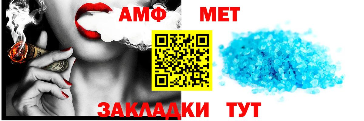 Зеленогорск  АМФЕТАМИН VHQ  Вход с VPN 