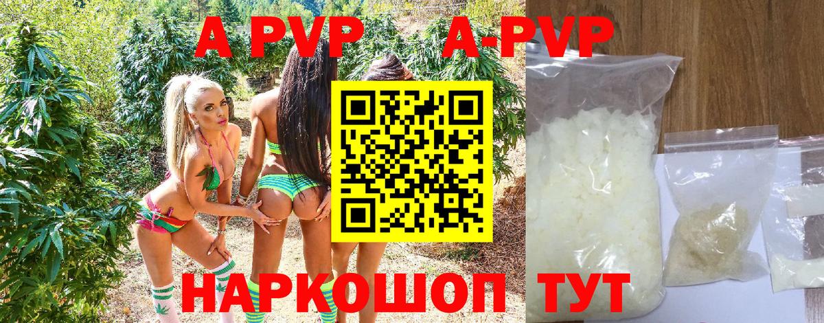 Alfa_PVP кристаллы Зеленогорск