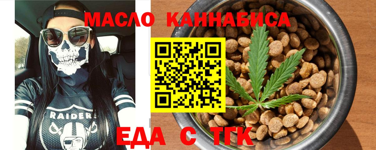 Canna-Cookies марихуана  Вход с VPN  Зеленогорск 
