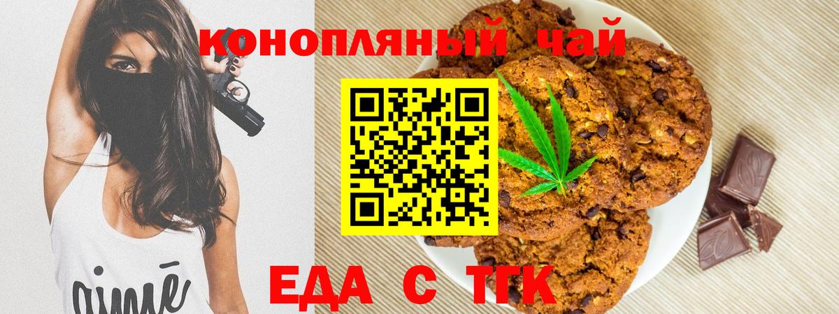 Canna-Cookies конопля Зеленогорск