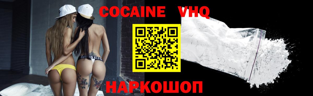Зеленогорск  Cocaine 97%  где продают   Вход с VPN  COCAIN 97% 