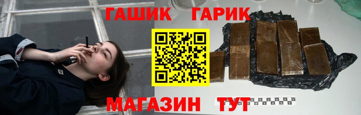 Зеленогорск  ГАШИШ Premium  ГАШ  Вход с VPN  ГАШ Cannabis 
