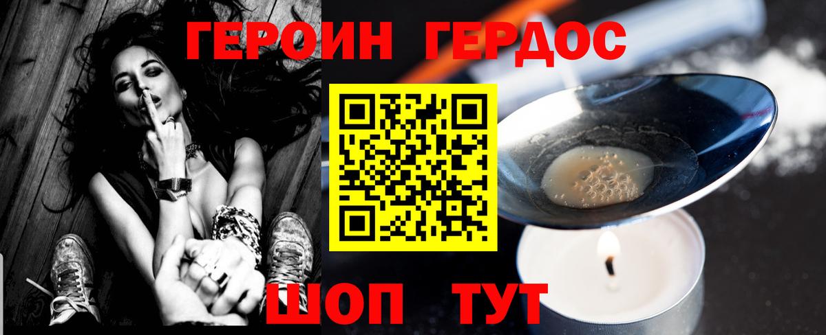 Зеленогорск  Героин  Вход с VPN  ГЕРОИН Heroin 