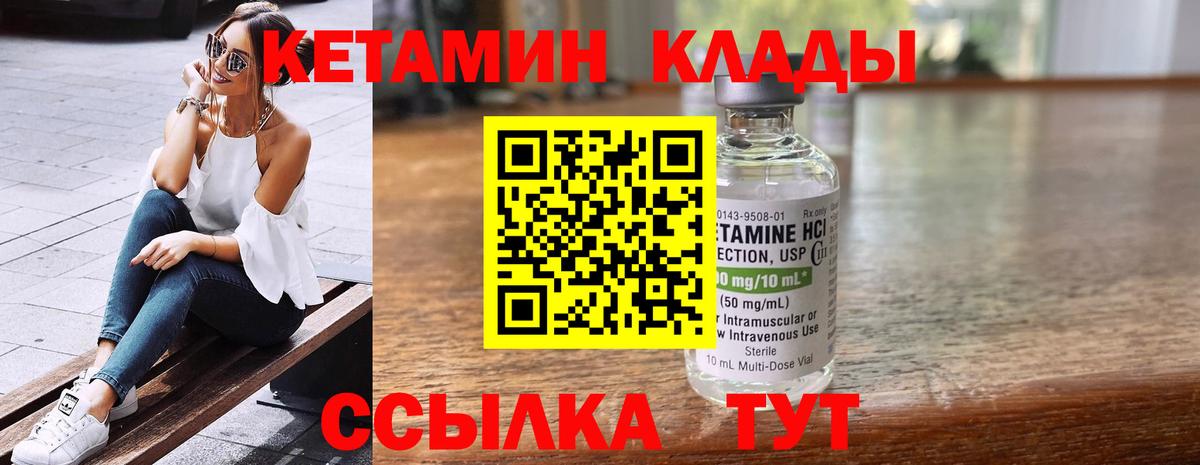 Зеленогорск  Кетамин VHQ  Вход с VPN 