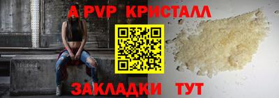 альфа пвп VHQ Гулькевичи