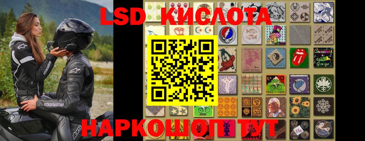 ЛСД экстази кислота  Вход с VPN  LSD-25 экстази  Лсд 25 экстази кислота  Зеленогорск 