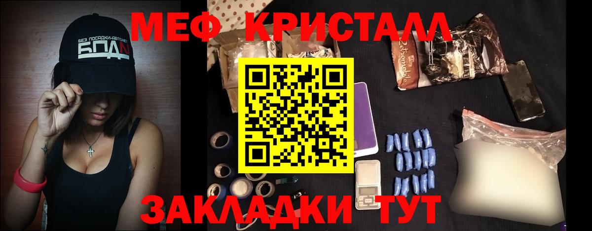 Меф кристаллы  Меф  МЕФ 4 MMC  Зеленогорск  Вход с VPN 