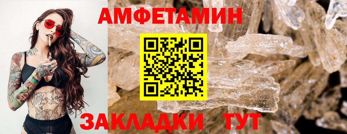 Метамфетамин  Метамфетамин пудра  Вход с VPN  Метамфетамин пудра  Зеленогорск 