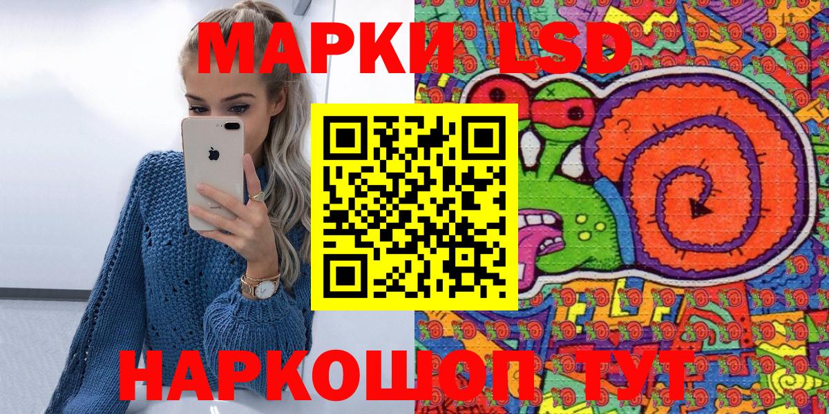 Зеленогорск  Марки 25I-NBOMe 1,8мг  Вход с VPN  Марки 25I-NBOMe 1,8мг 