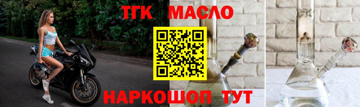 Дистиллят ТГК вейп с тгк  Вход с VPN  Зеленогорск  Дистиллят ТГК гашишное масло 
