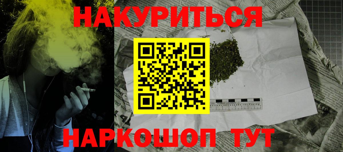 Канабис VHQ  МАРИХУАНА сатива  Зеленогорск  Марихуана семена  Вход с VPN 